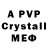 МЕТАДОН VHQ MH_EvG