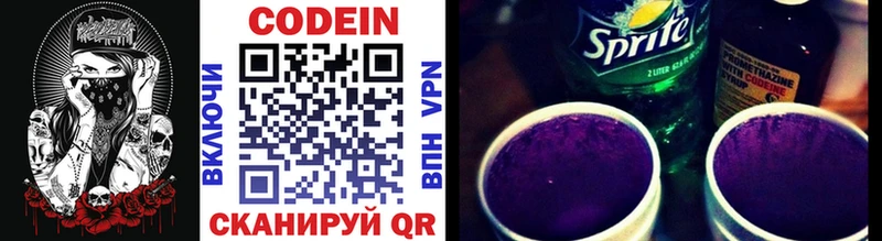 blacksprut онион  закладки  Кукмор  Codein напиток Lean (лин) 