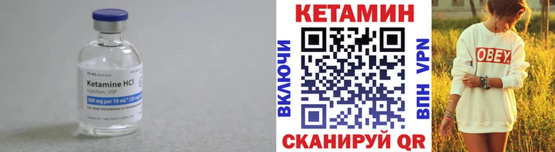 где купить наркотик Кукмор КЕТАМИН VHQ