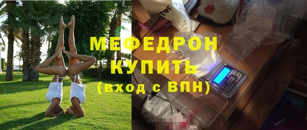 мяу мяу кристалл Краснотурьинск