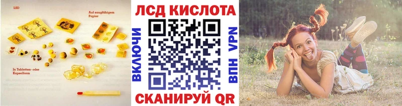 LSD-25 экстази кислота  как найти наркотики  Кукмор 
