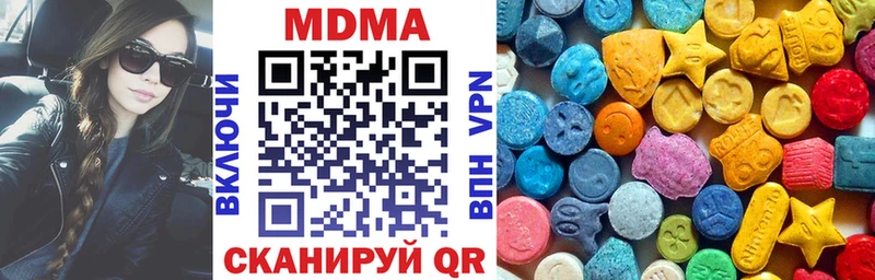 MDMA кристаллы  купить  сайты  Кукмор 