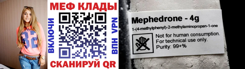 Мефедрон VHQ  Кукмор 