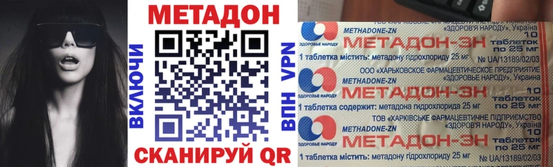 мега ссылка  как найти   Кукмор  МЕТАДОН VHQ 